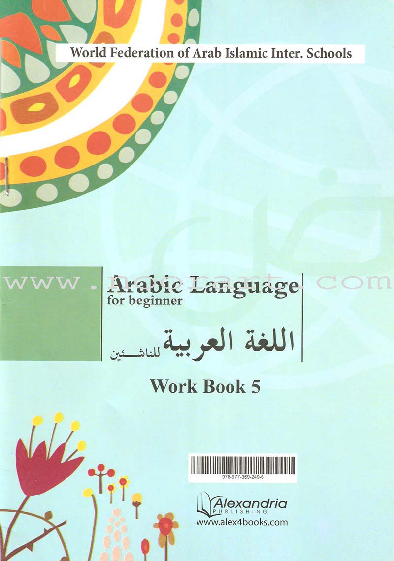 Arabic Language for Beginner Workbook: Level 5