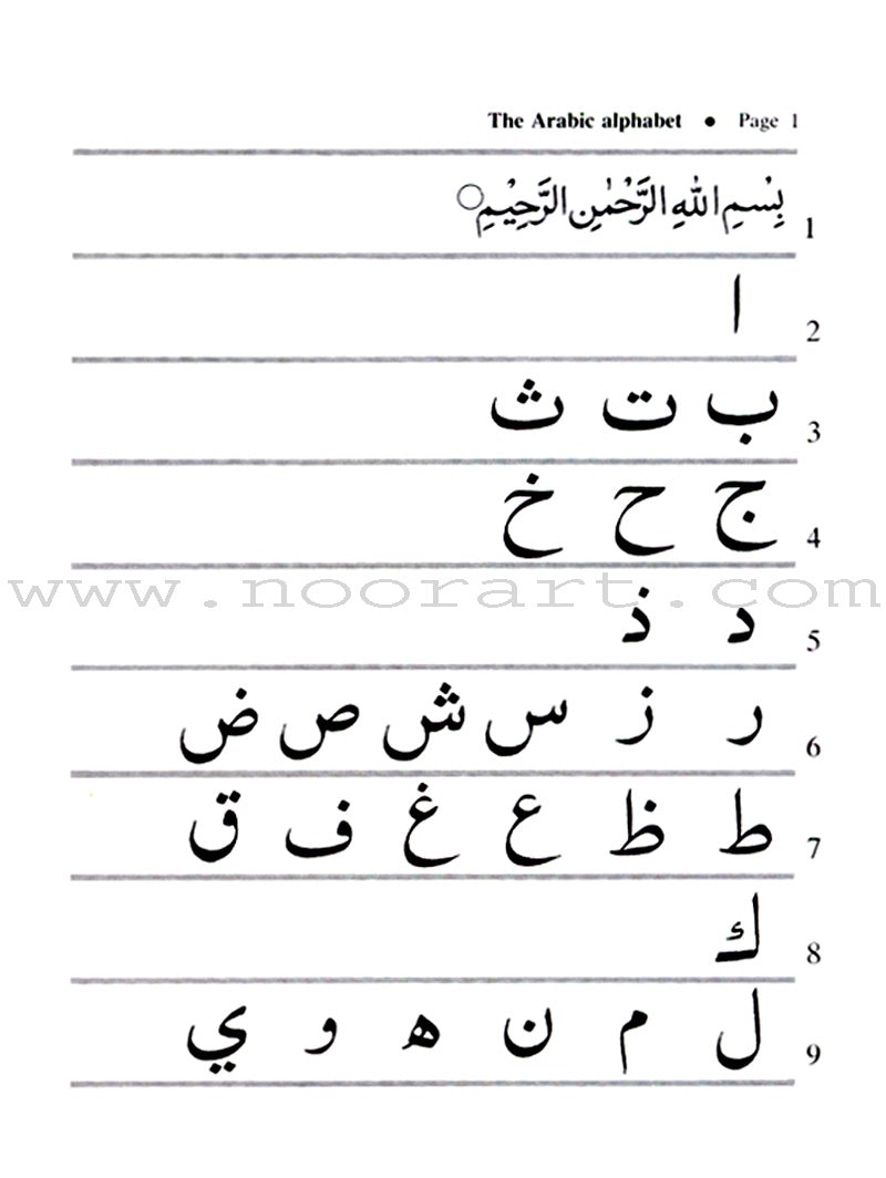 Easy Steps In Quran Reading - Pupil's Book