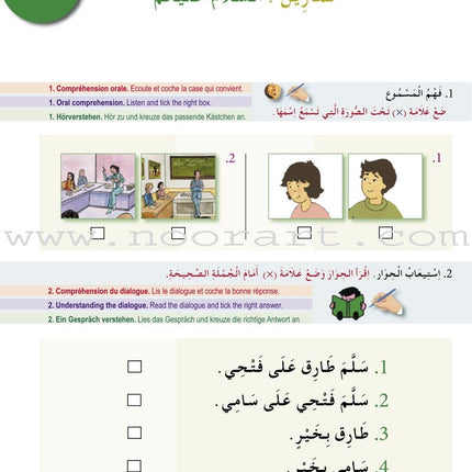 I Learn Arabic Multi-Language Curriculum Workbook: Level 2