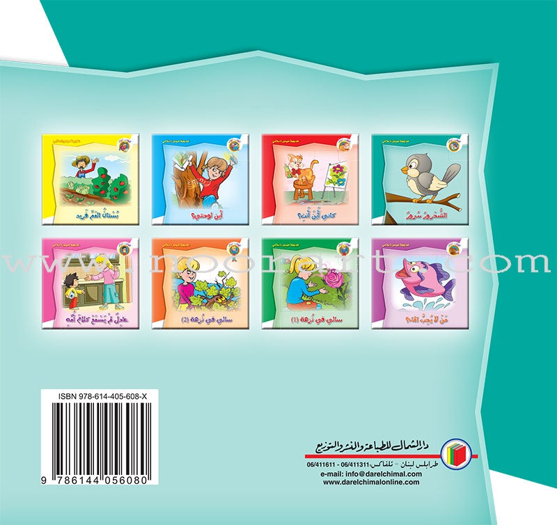 Color Color Series (Set of  8 Books)