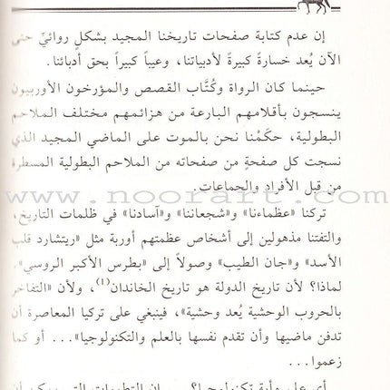 Sultan Suleiman Kanuni السلطان سليمان القانوني