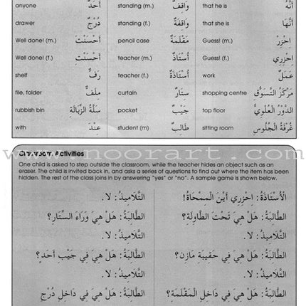 Gateway to Arabic Extension Book: Level 1