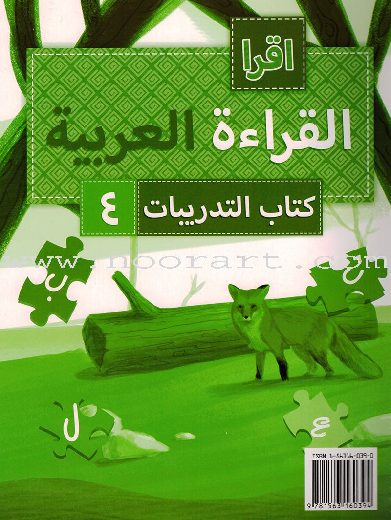 IQRA' Arabic Reader Workbook: Level 4