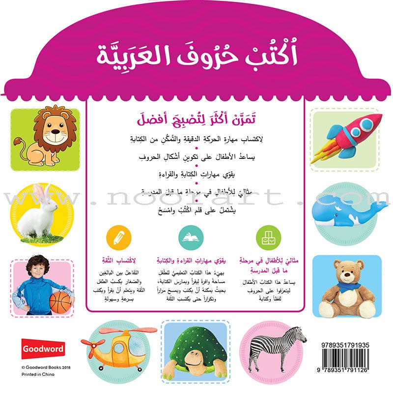 Learn to Write Arabic Alphabet Board Book