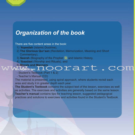 ICO Islamic Studies Textbook: Grade 7, Part 1 (With Access code)