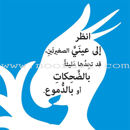 Let's Have Fun Together Series (Set of 8 Books) سلسلة لنمرح معاً