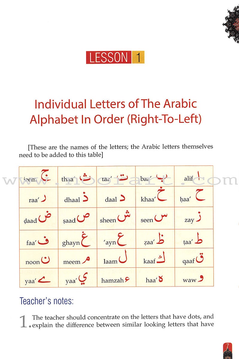 Al-Qaa'idah Al-Qur'aaniyyah, An Introduction to Tajweed