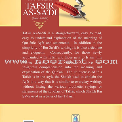 Tafsir As-Sa'di (Parts 01-02-03) Methodical Interpretation of the Noble Qur'an - تفسير السعدي