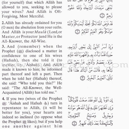 The Noble Quran - Interpretation of the Meanings of the Noble Qur'an in the English Language