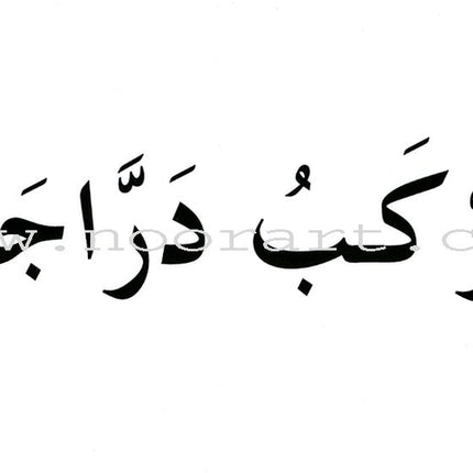 I Learn Arabic Simplified Curriculum Teacher Case: Level 1