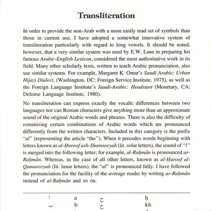 Islamic Studies: Book 1