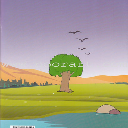 Our Arabic Language Textbook: Level 2, Part 1