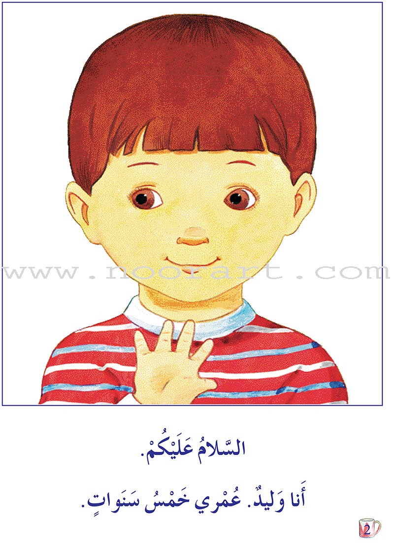 Reading Program in the Arabic Language: Level 2 (Set of 12 books)