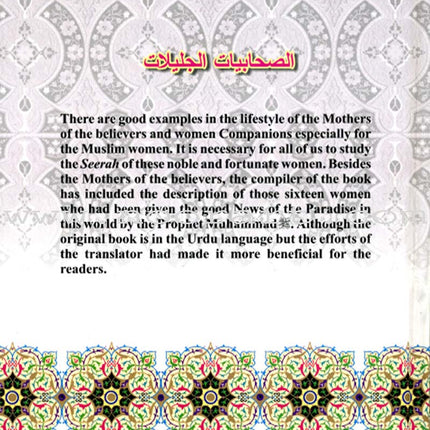 Great Women of Islam