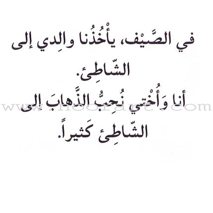 Read in Arabic Series - Dark Blue Collection: Sixth Group (5 Books) سلسلة اقرأ بالعربية – المجموعة الكحلية