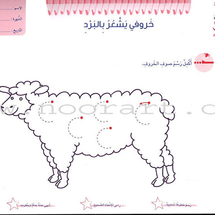 Educational Card - Collection of Letters and Numbers: Level KG1, Part 2 باقة حروف وأرقام