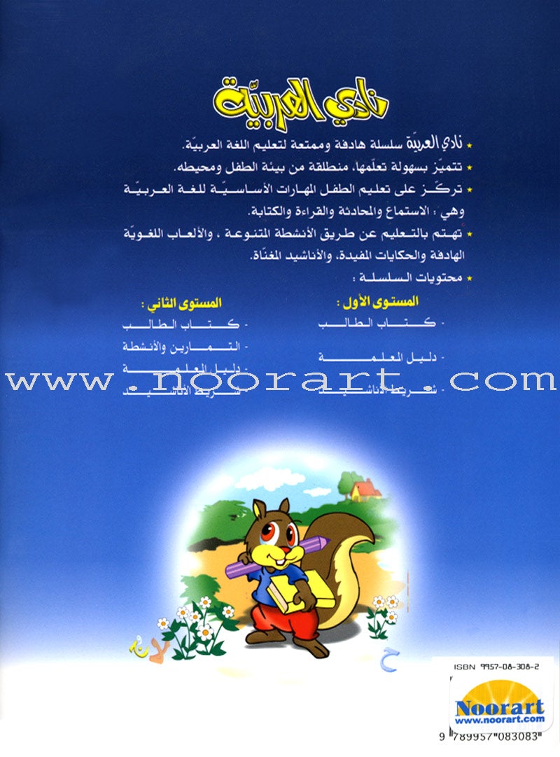Arabic Club Workbook: Volume 2