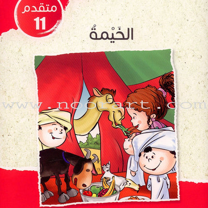 Sequential Reading - Advanced level (48 books) القراءة المتسلسلة