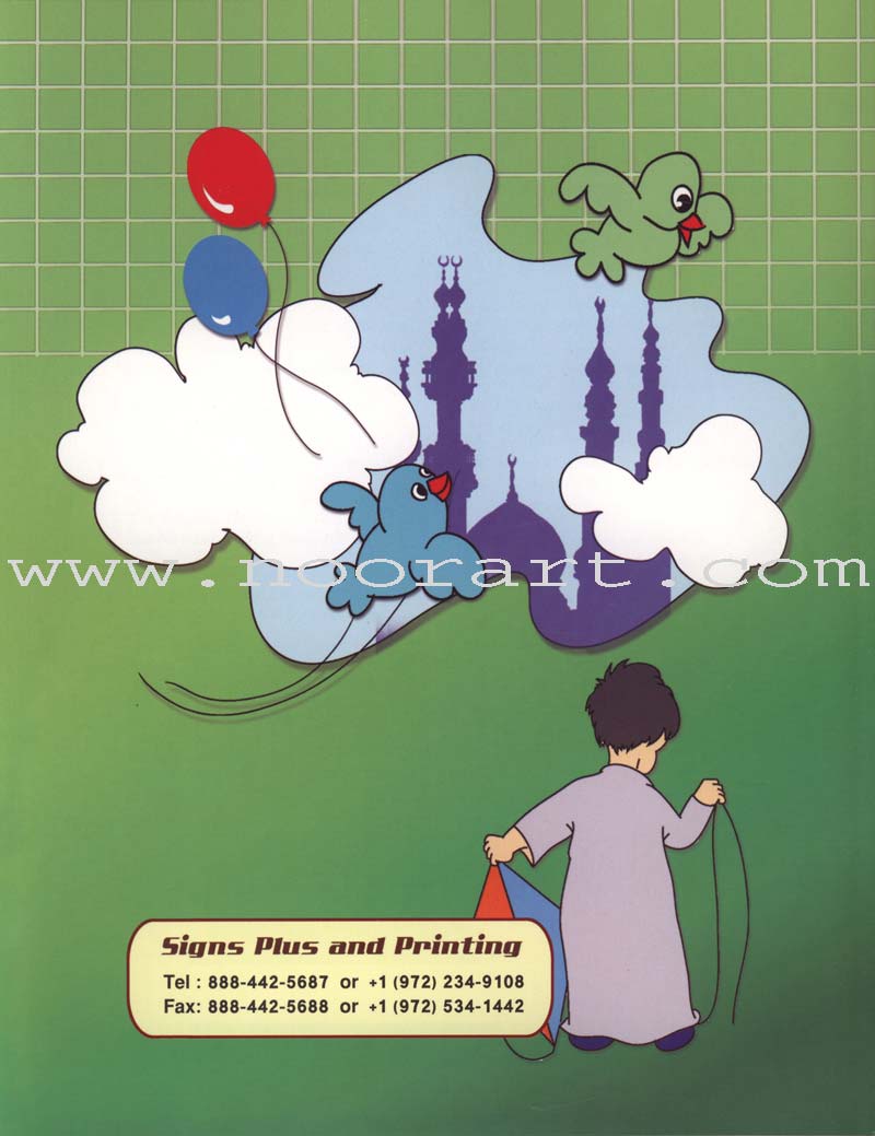 Islamic Education - The Right Path: Level 4
