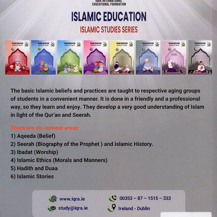 Islamic Education: Level 6 التربية الإسلامية