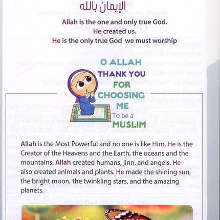 Islamic Education: Level 4 التربية الإسلامية