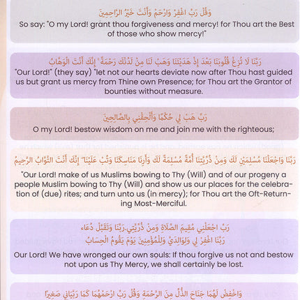 Islamic Education: Level 5 التربية الإسلامية
