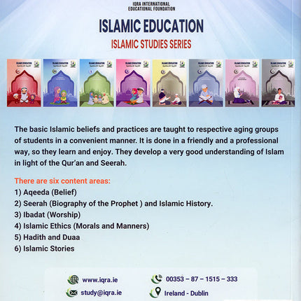 Islamic Education: KG2 Level التربية الإسلامية