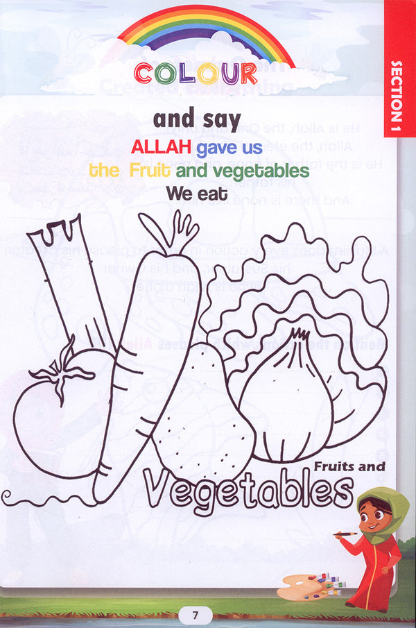 Islamic Education: KG1 Level التربية الإسلامية