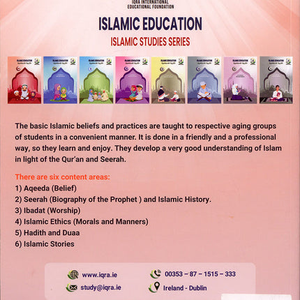 Islamic Education: KG1 Level التربية الإسلامية