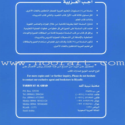 I Love Arabic Workbook: Level 1