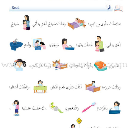 Arabic Language Friends Textbook: Level 2 أصدقاء العربية