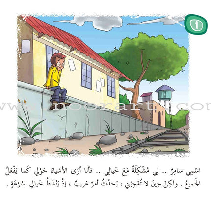 Come On to Reading Series: Reading is My Joy - Level 4 (4 Books) سلسلة هيا إلى القراءة: القراءة متعتي