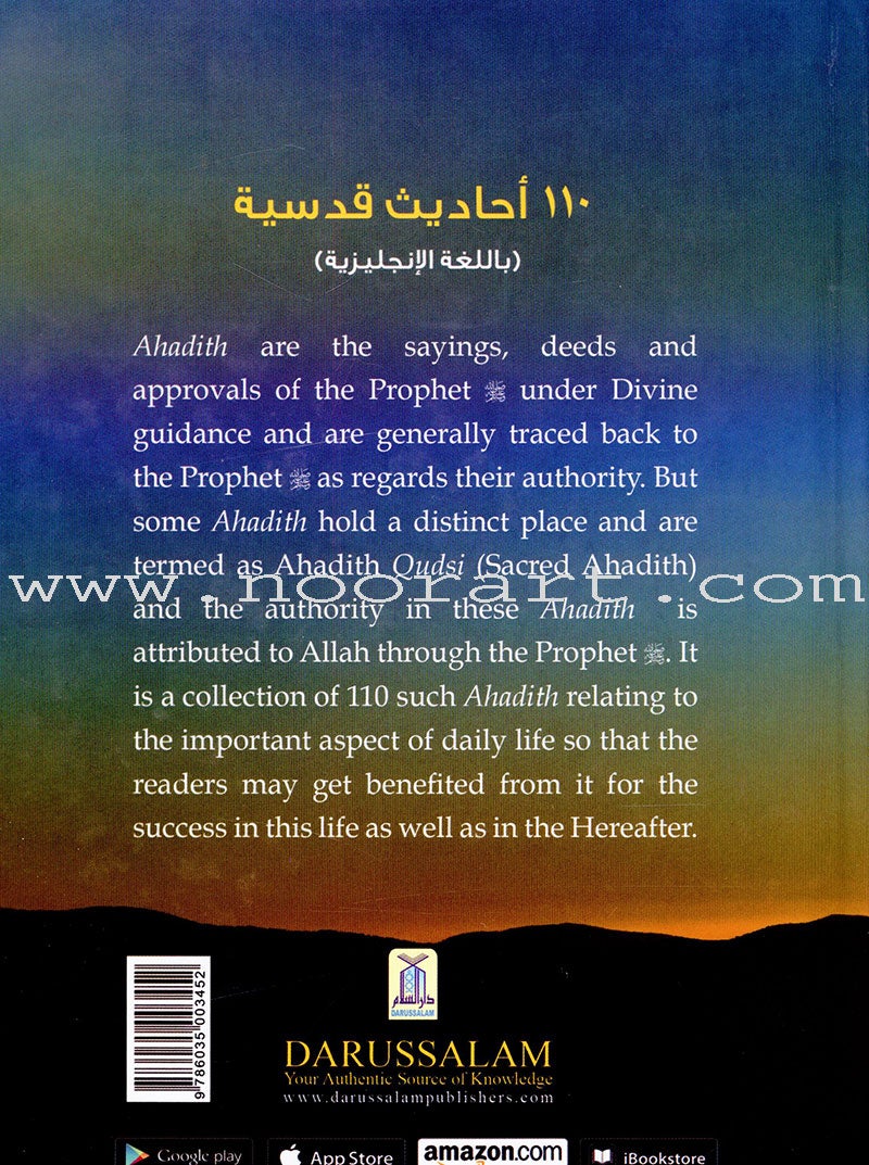110 Ahadith Qudsi (Arabic and English)