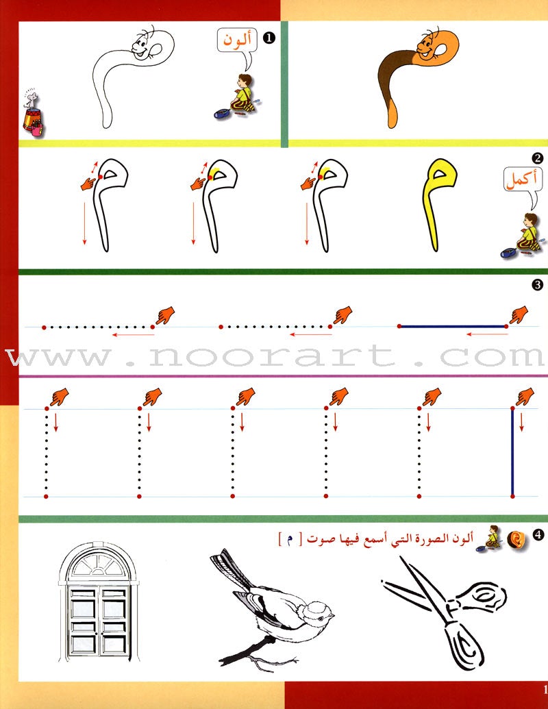 Arabic in Kindergarten Workbook: Level Pre-K 1 (From 3 Years)