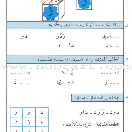 The Exciting Exercises: Level 2