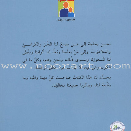 Read Together Series: Level 1 (2 Books) سلسلة معاً نقرأ