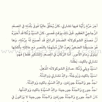 Charlie and the Great Glass Elevator