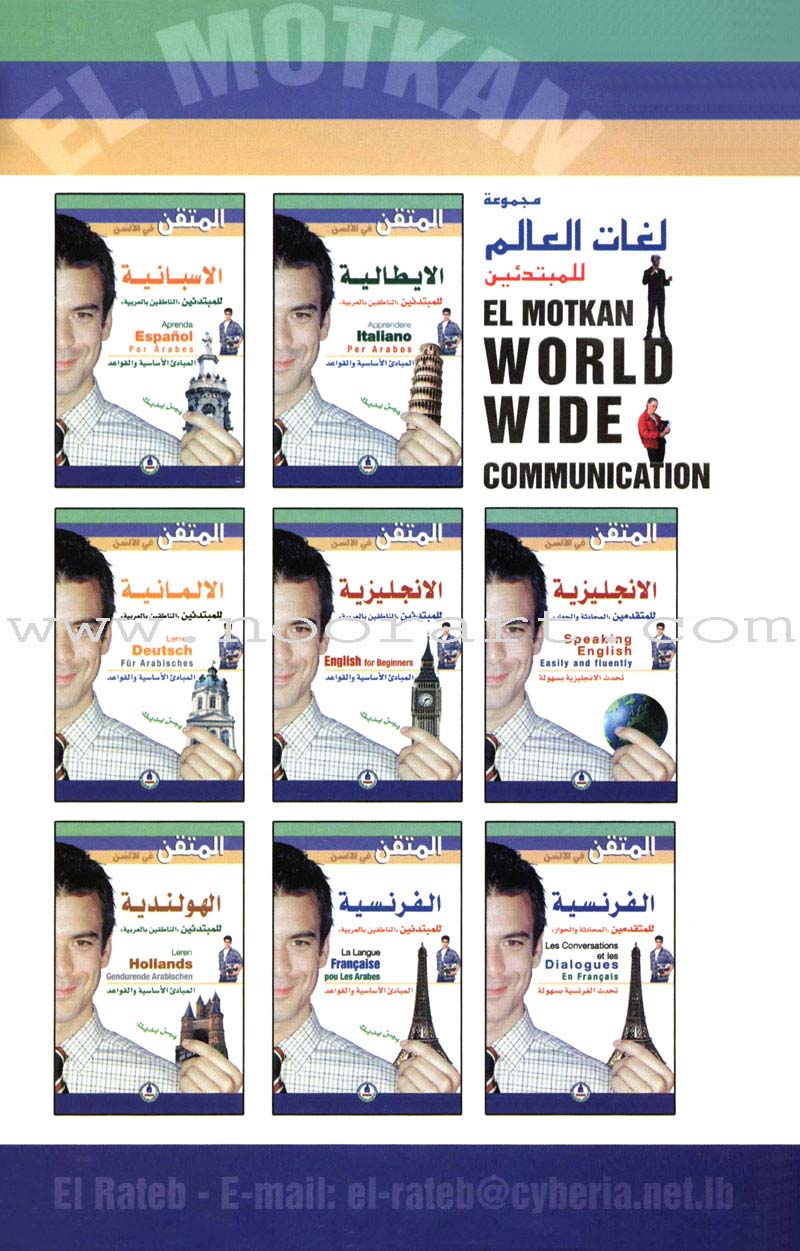 El Motkan World Wide Communication