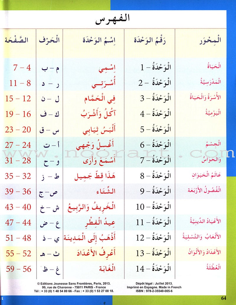 I Love The Arabic Language Textbook: Level 1