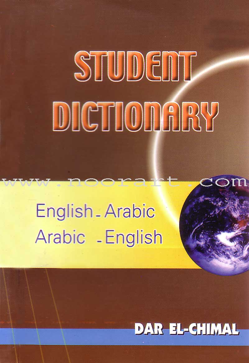 Student Dictionary: English - Arabic and Arabic - English