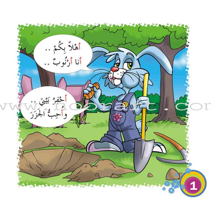 Come On to Reading Series: My First Reading (4 Books) سلسلة هيا إلى القراءة: قراءتي الأولى