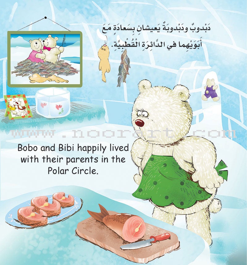 My Small World Series : Level 2 (set of 4 books) سلسلة عالمي الصغير