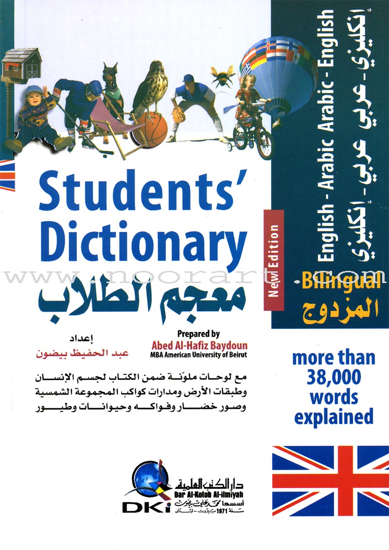 Students' Dictionary English-Arabic and Arabic-English