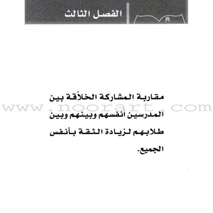 In the Passionate Education