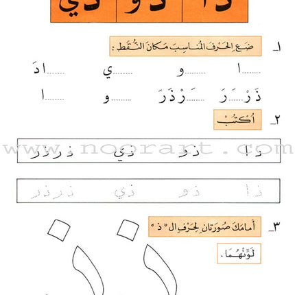 The Exciting Exercises: Level 1