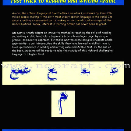 The Key to Arabic: Book 1 مفتاح القراءة و الكتابة