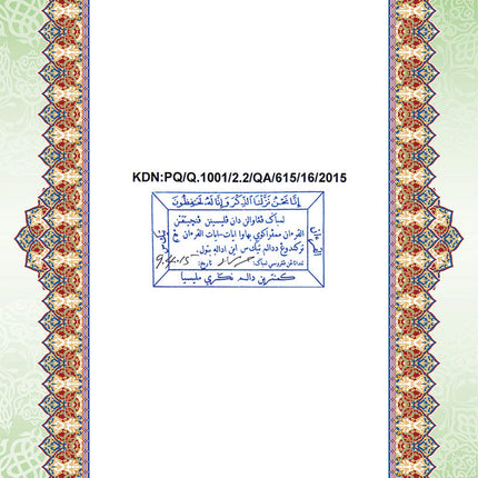Al-Quran Al-Karim The Noble Quran Black-Small Size A5 (21x15 cm)|Maqdis Quran
