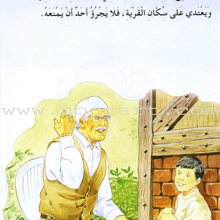 My Grandfather Stories (10 Books) حكايات جدي