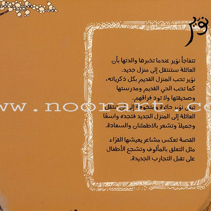 Noueir
