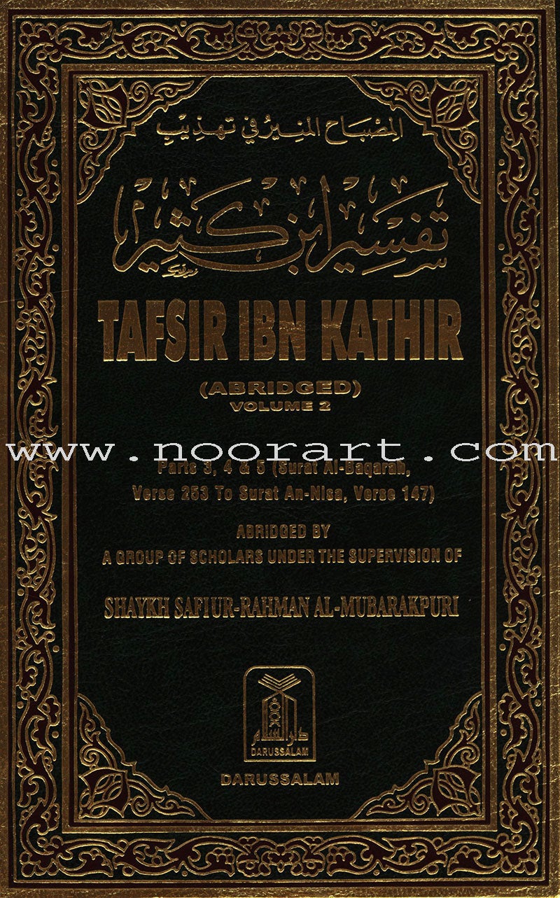 Tafsir Ibn Kathir (10 volumes, English)